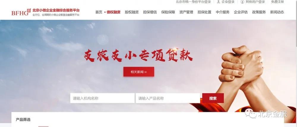 广东市进一步支持企业复工复产加速推进支农支小再贷款落地