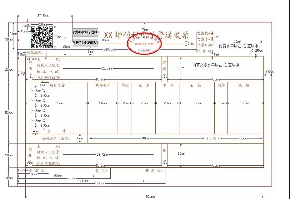 关于增值税发票综合服务平台等事项的公告